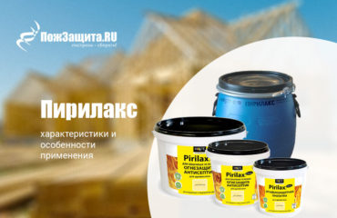 Пирилакс характеристики, особенности применения Пирилакс характеристики, особенности применения