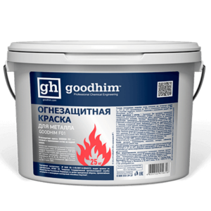GOODHIM F01, водная огнезащитная краска по металлу, аналог Феникс СТВ