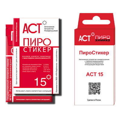 Пиростикер АСТ-15, автономное устройство пожаротушения до 15 литров