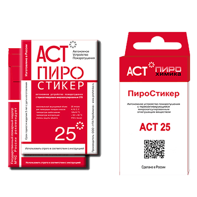 Пиростикер АСТ-25, автономное устройство пожаротушения до 25 литров