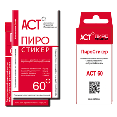 Пиростикер АСТ-60, автономное устройство пожаротушения до 60 литров