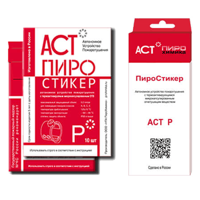 Пиростикер АСТ-Р, автономное устройство пожаротушения для розетки до 0,2 литра