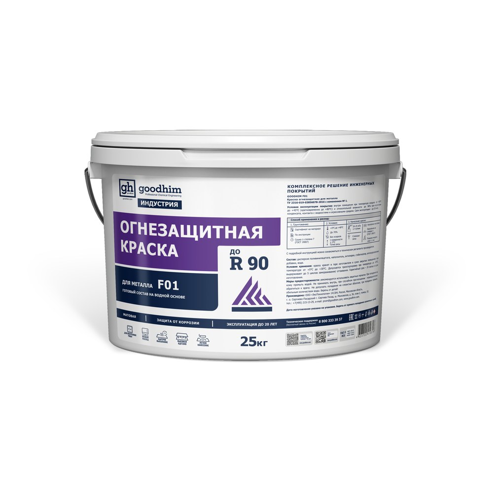 Огнезащитная краска для металлоконструкций GOODHIM F01